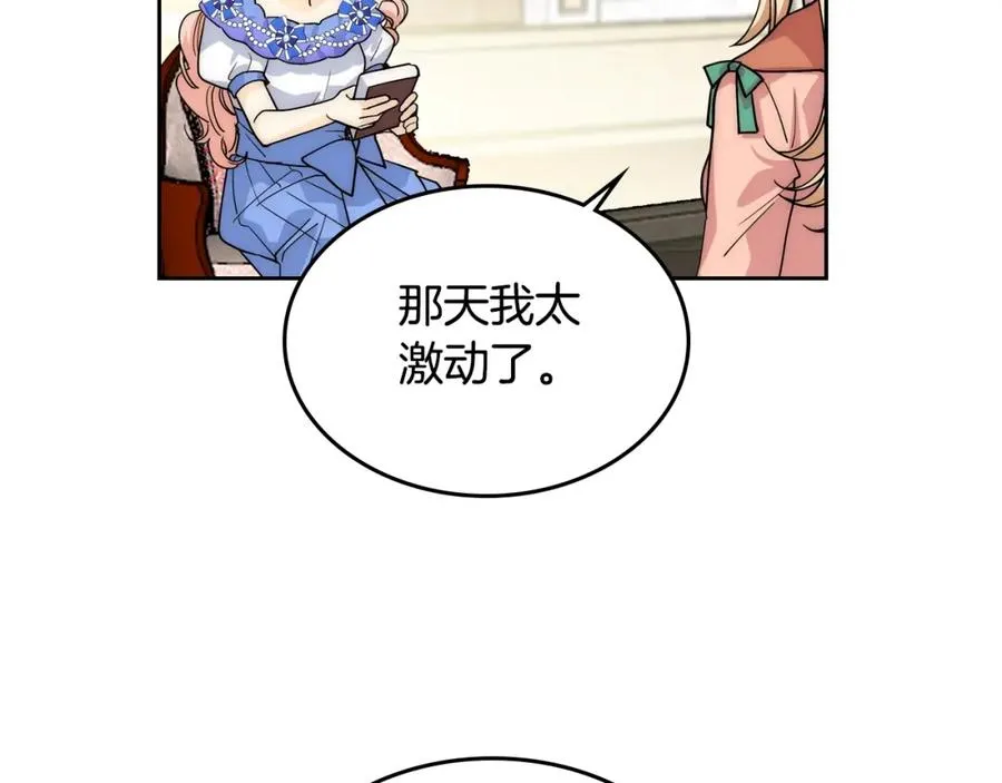 第40话 真正的穿越者 第32页