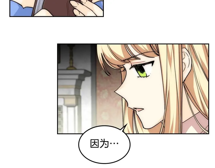 第40话 真正的穿越者 第34页