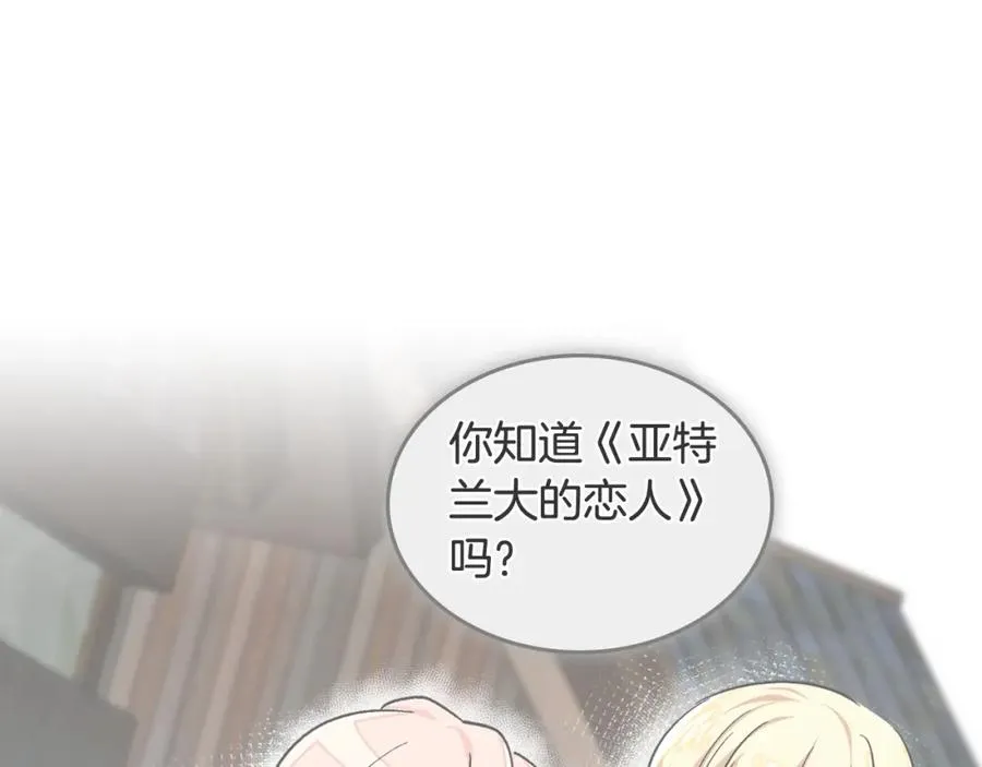 第40话 真正的穿越者 第35页