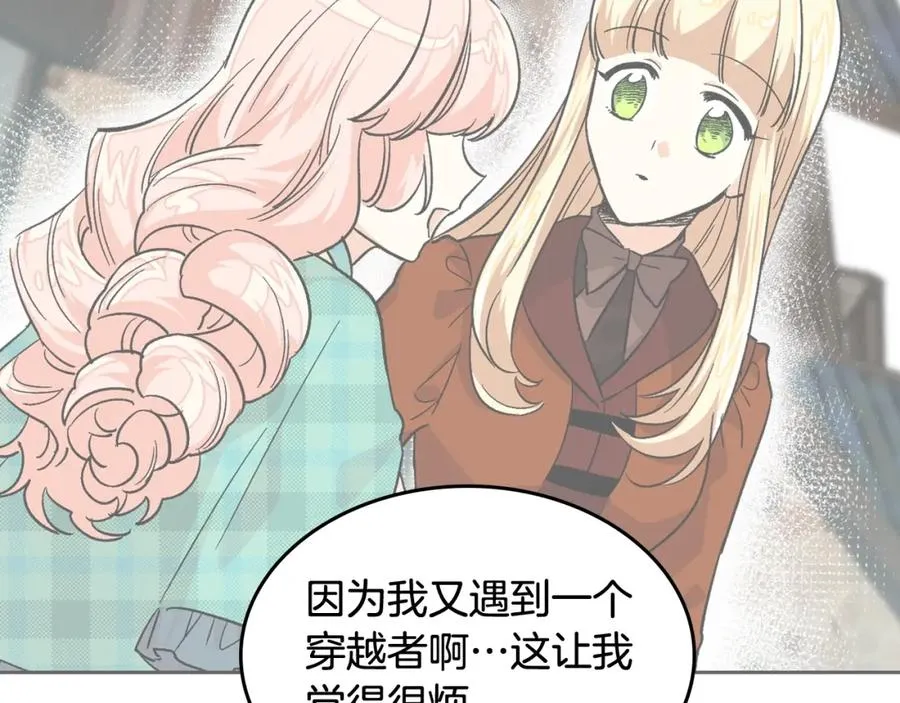 第40话 真正的穿越者 第36页