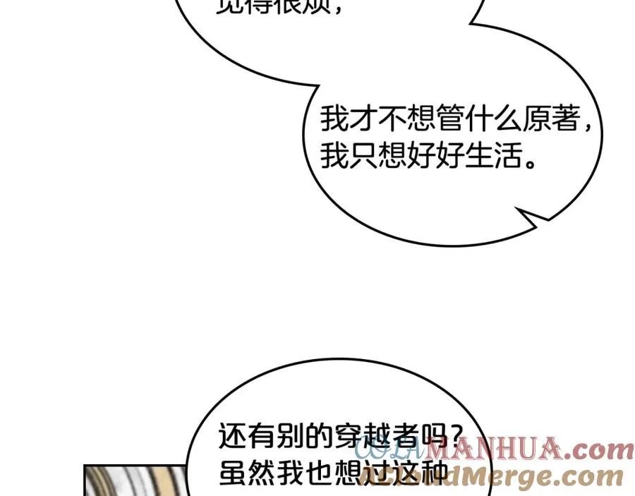 第40话 真正的穿越者 第37页