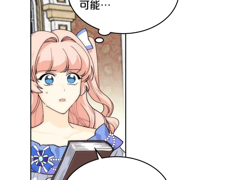 第40话 真正的穿越者 第38页