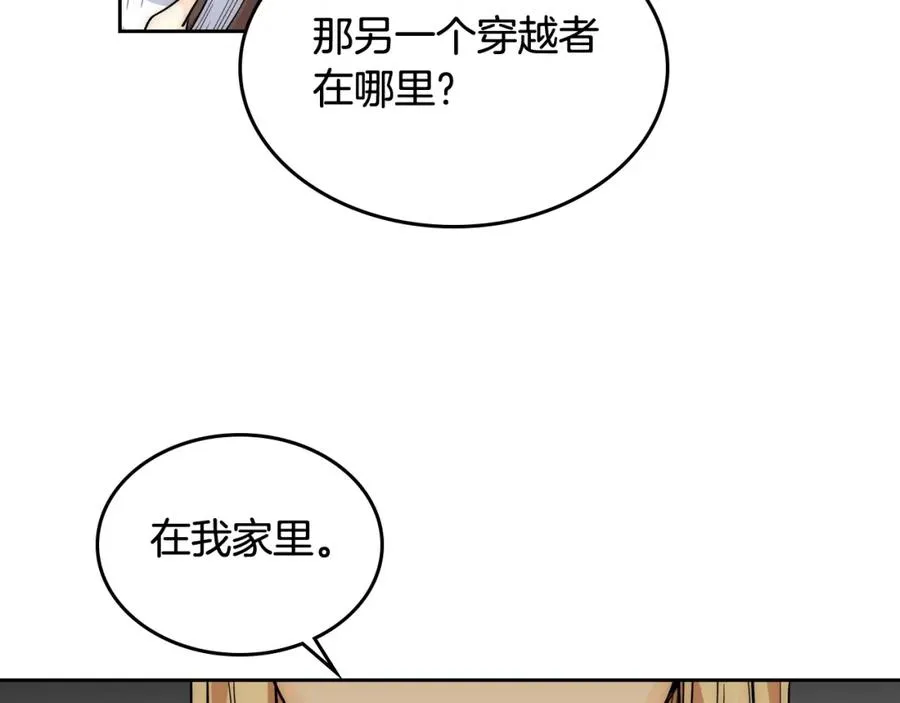 第40话 真正的穿越者 第39页