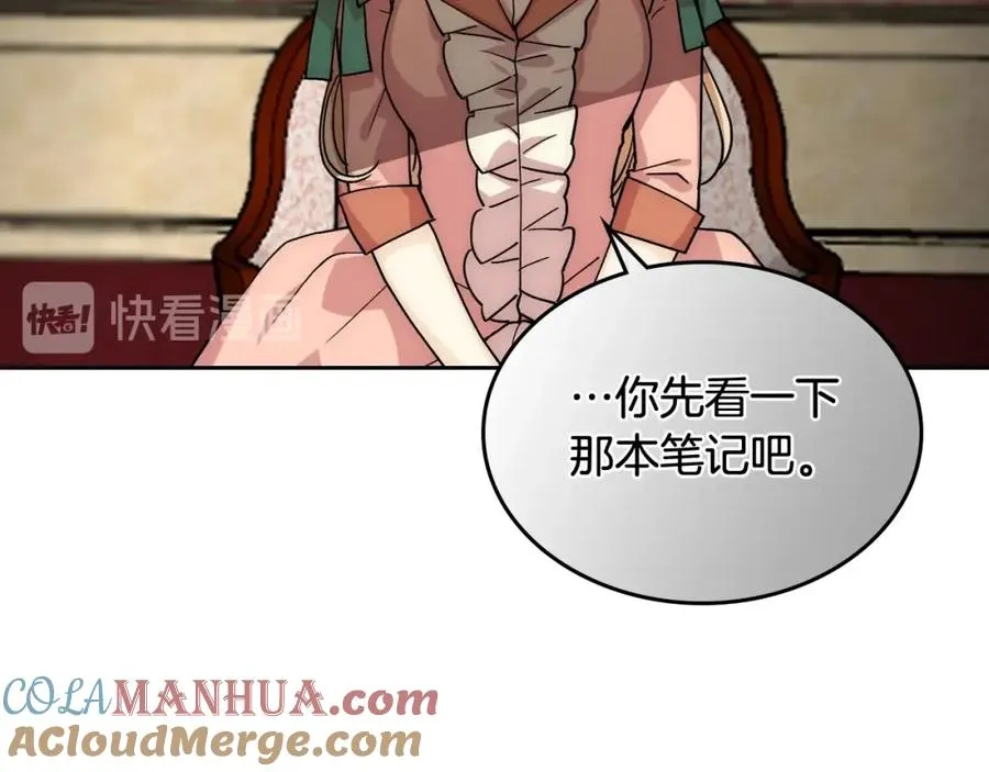 第40话 真正的穿越者 第41页