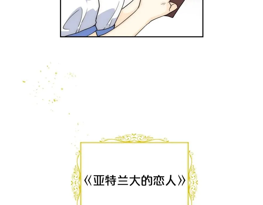 第40话 真正的穿越者 第43页