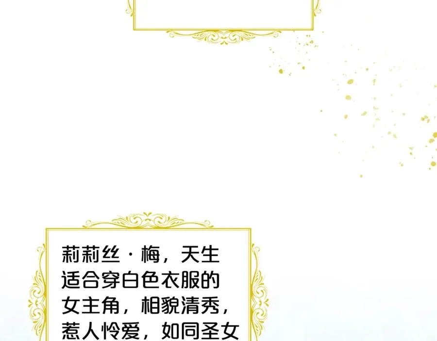 第40话 真正的穿越者 第44页