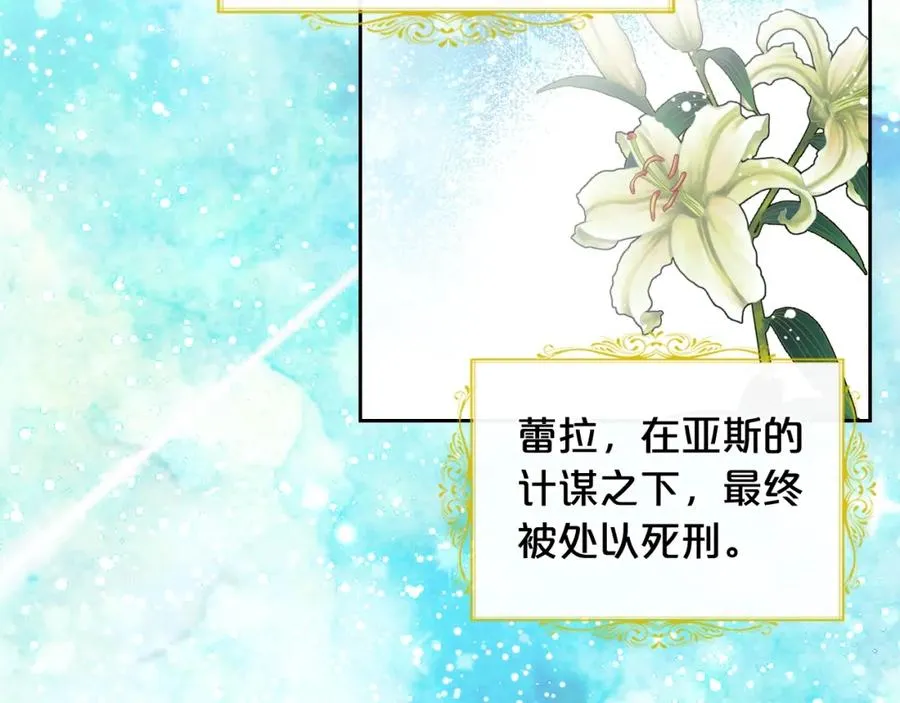 第40话 真正的穿越者 第46页