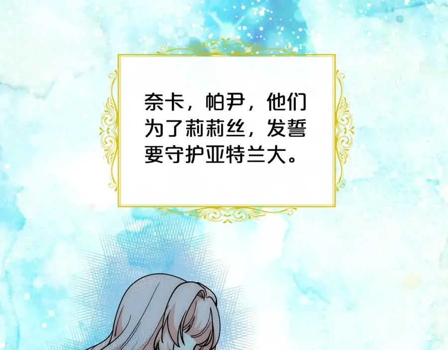 第40话 真正的穿越者 第47页
