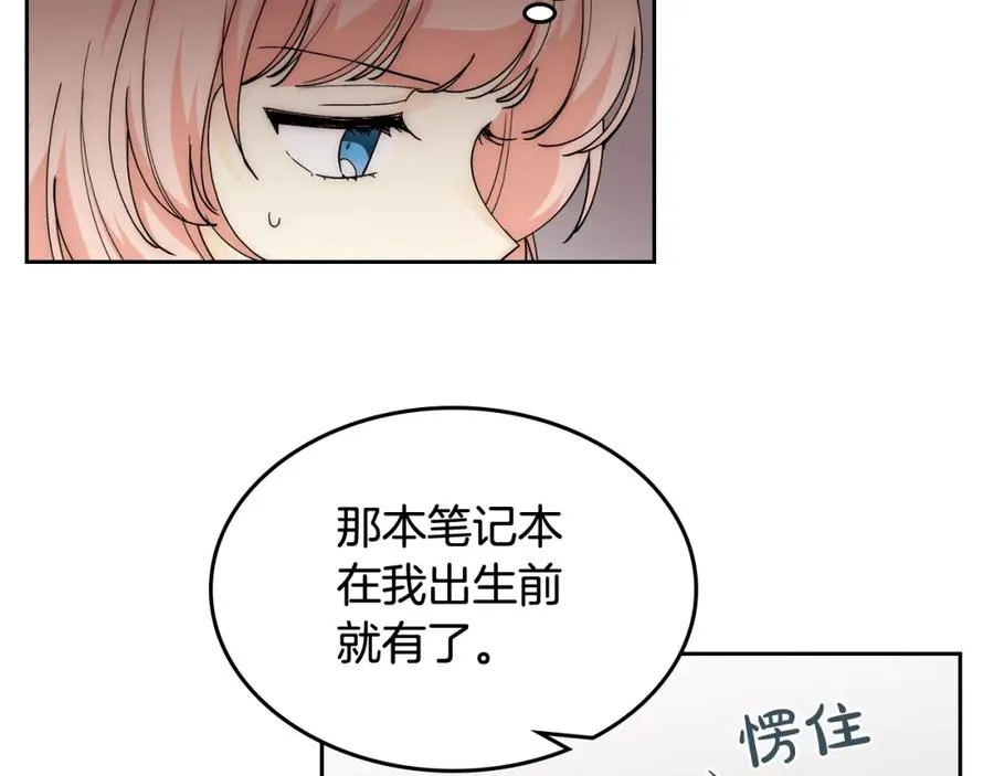 第40话 真正的穿越者 第50页