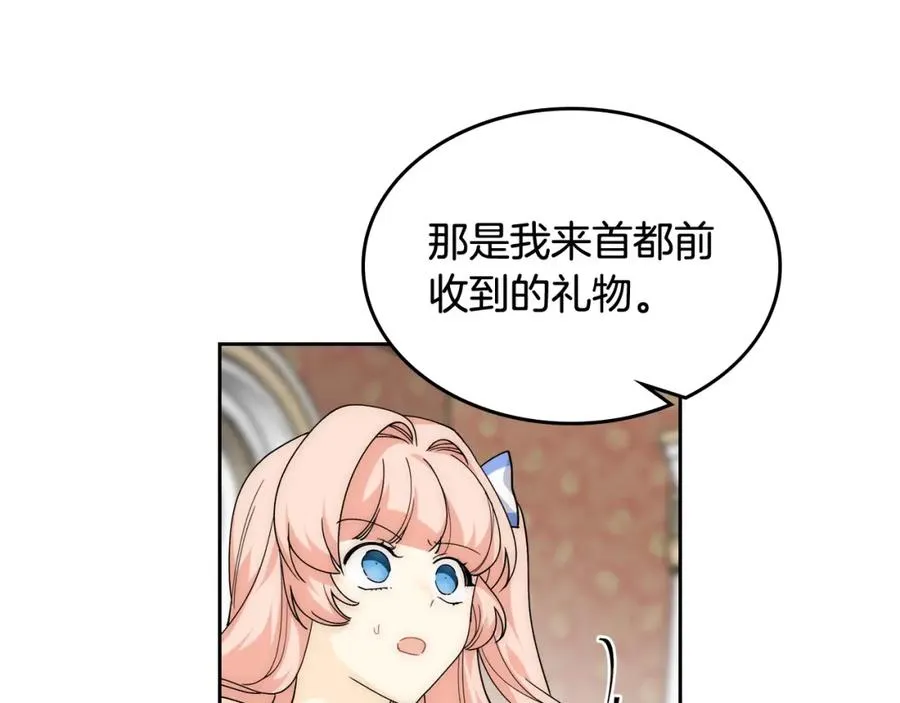 第40话 真正的穿越者 第52页