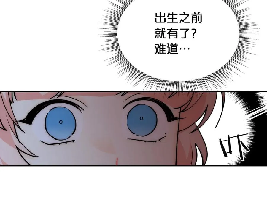 第40话 真正的穿越者 第54页