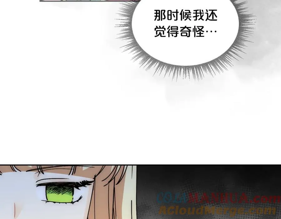 第40话 真正的穿越者 第57页