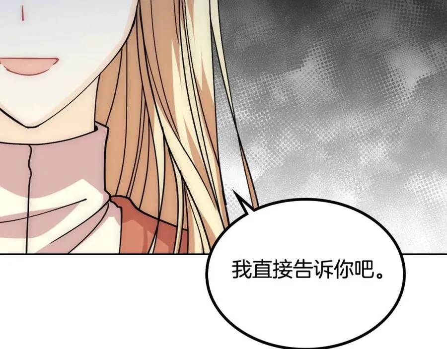 第40话 真正的穿越者 第58页