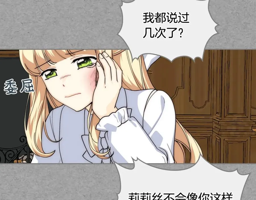 第40话 真正的穿越者 第63页