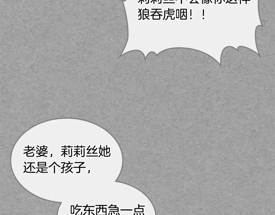 第40话 真正的穿越者 第64页