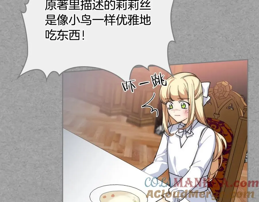 第40话 真正的穿越者 第69页