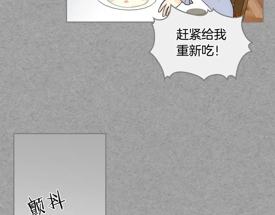 第40话 真正的穿越者 第70页