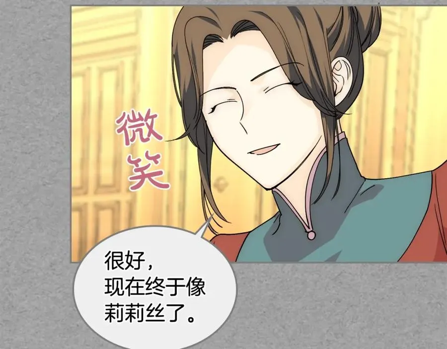 第40话 真正的穿越者 第74页
