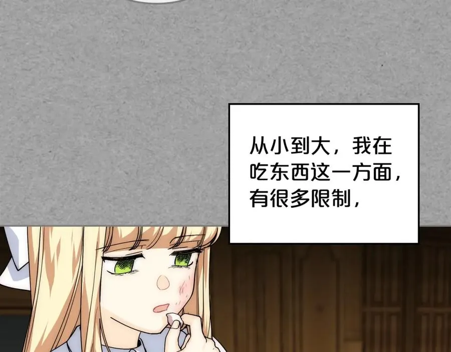 第40话 真正的穿越者 第75页