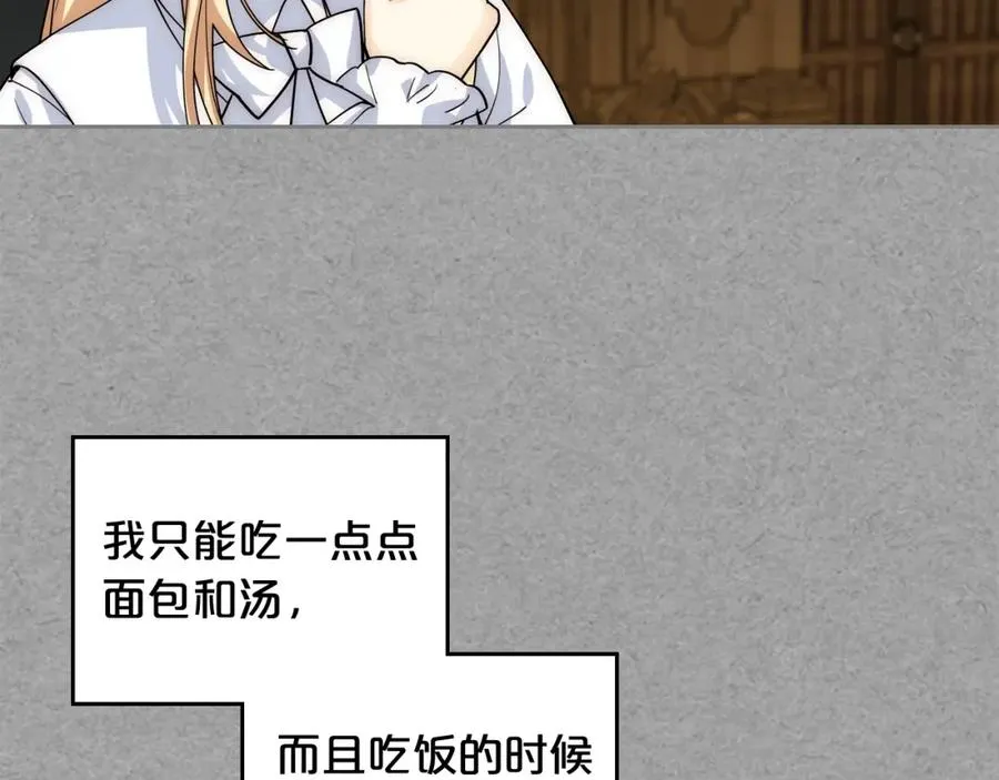 第40话 真正的穿越者 第76页