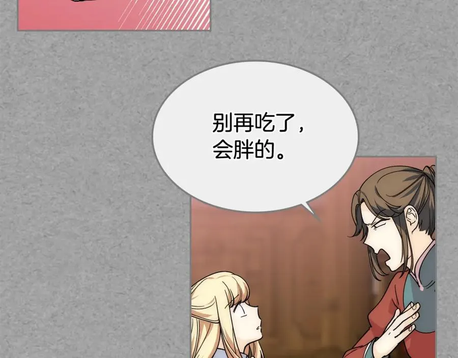 第40话 真正的穿越者 第79页