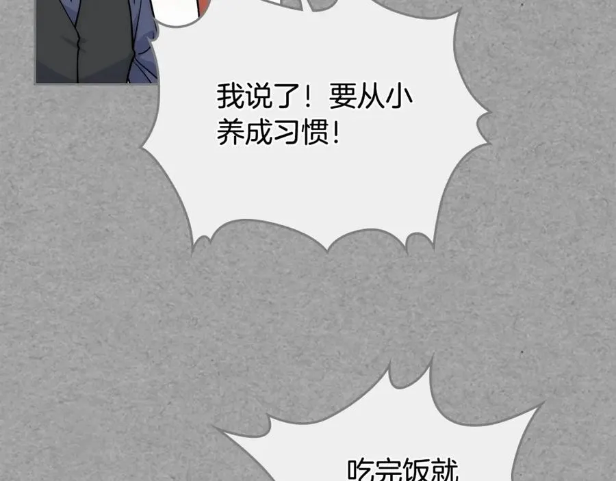 第40话 真正的穿越者 第82页
