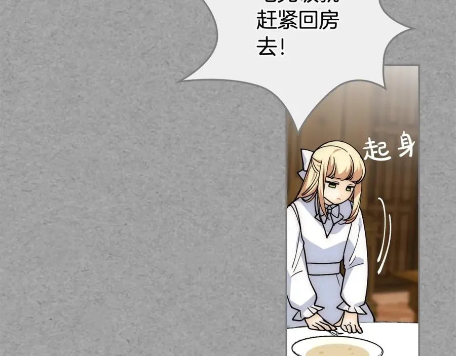 第40话 真正的穿越者 第83页
