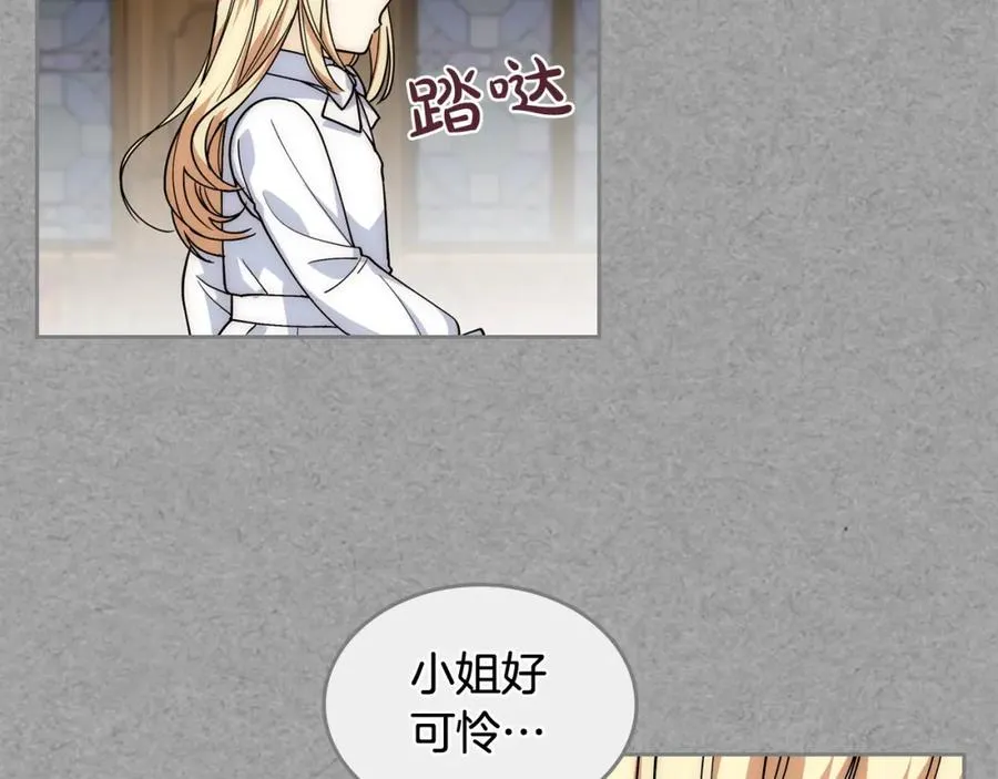 第40话 真正的穿越者 第87页