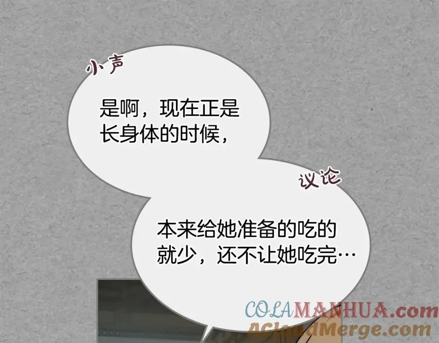 第40话 真正的穿越者 第89页
