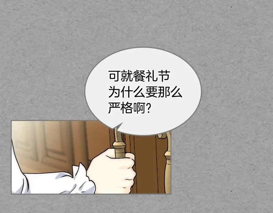 第40话 真正的穿越者 第91页