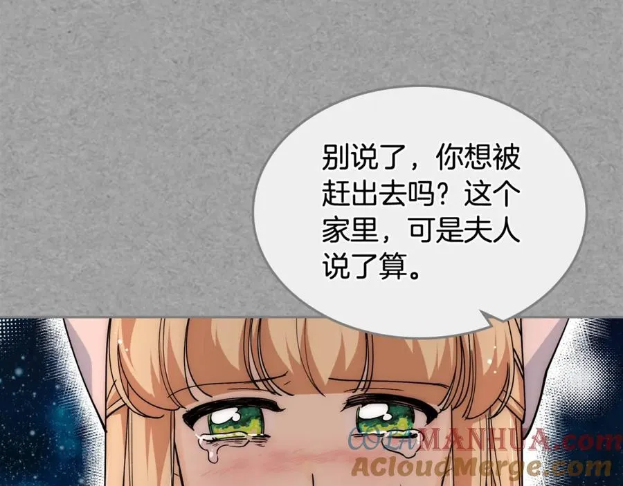 第40话 真正的穿越者 第93页