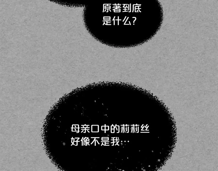第40话 真正的穿越者 第95页