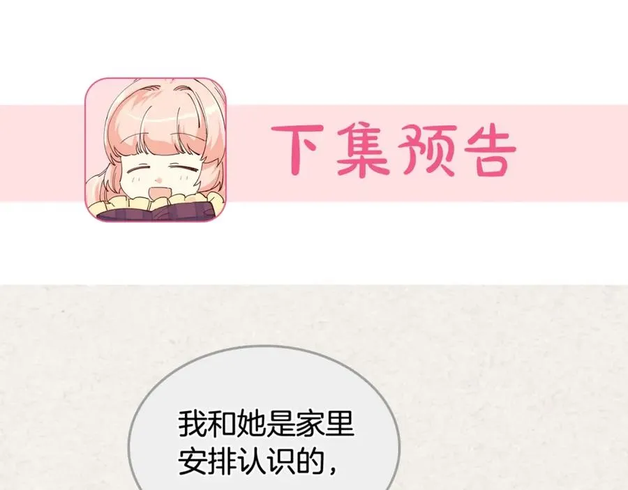 第40话 真正的穿越者 第98页