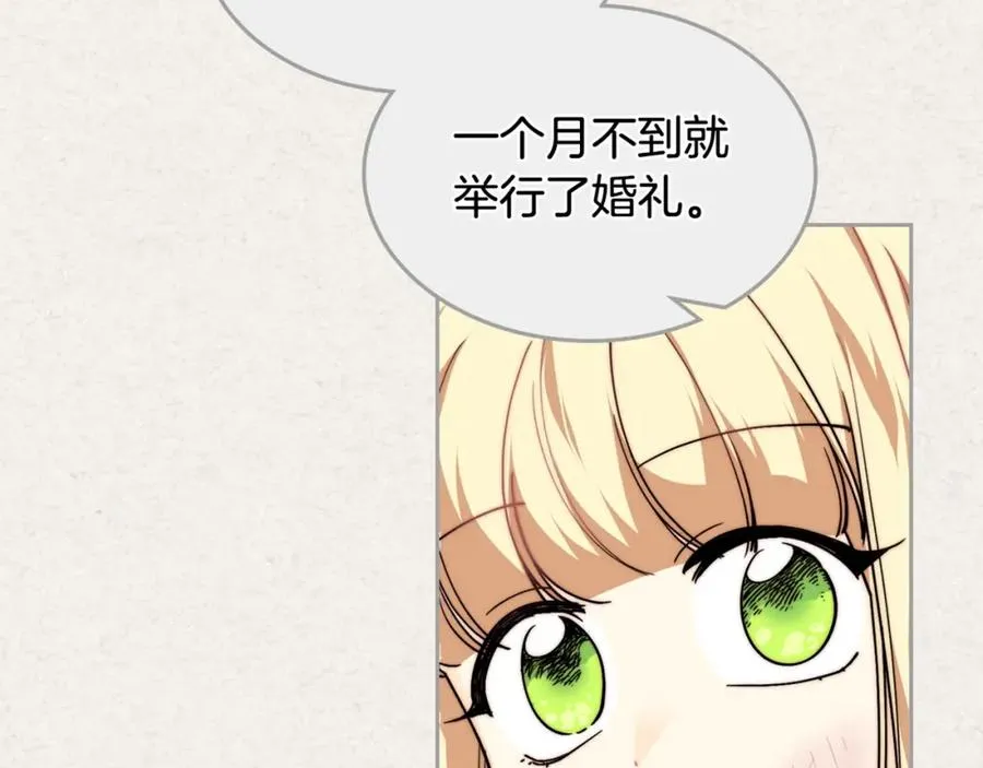 第40话 真正的穿越者 第99页