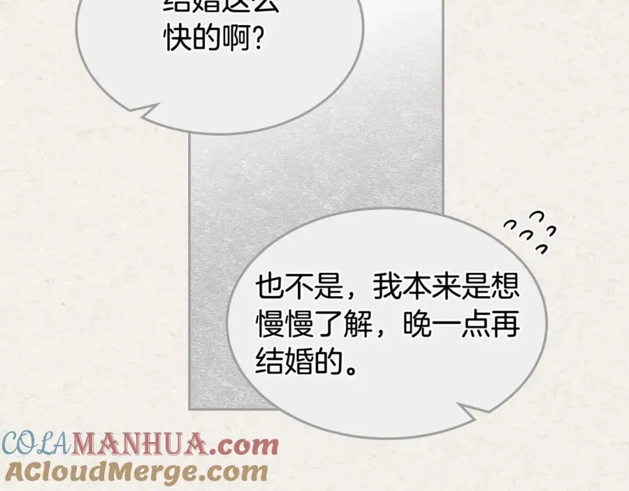 第40话 真正的穿越者 第101页