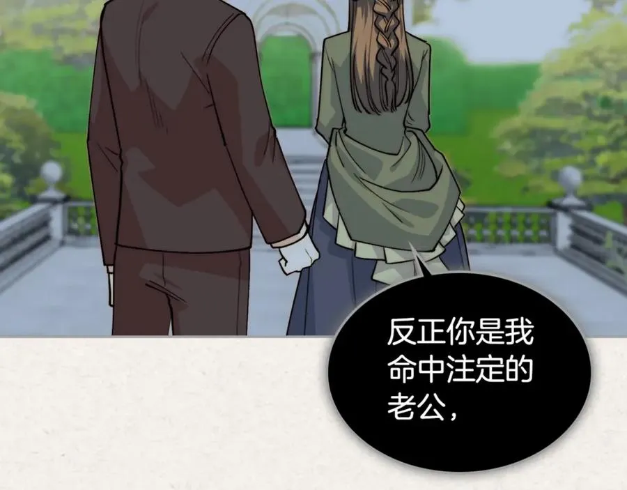 第40话 真正的穿越者 第103页