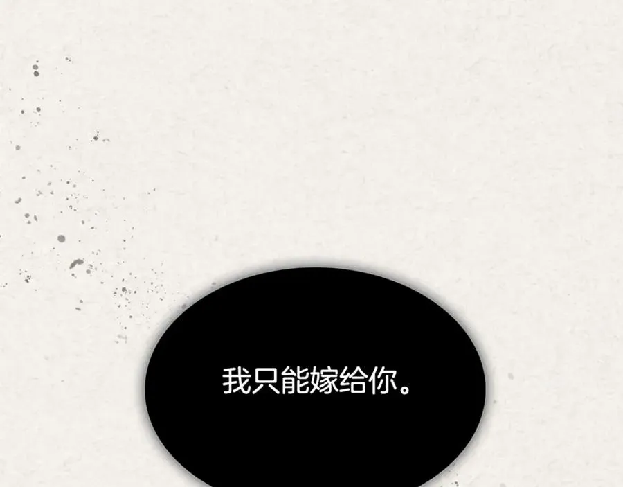 第40话 真正的穿越者 第104页