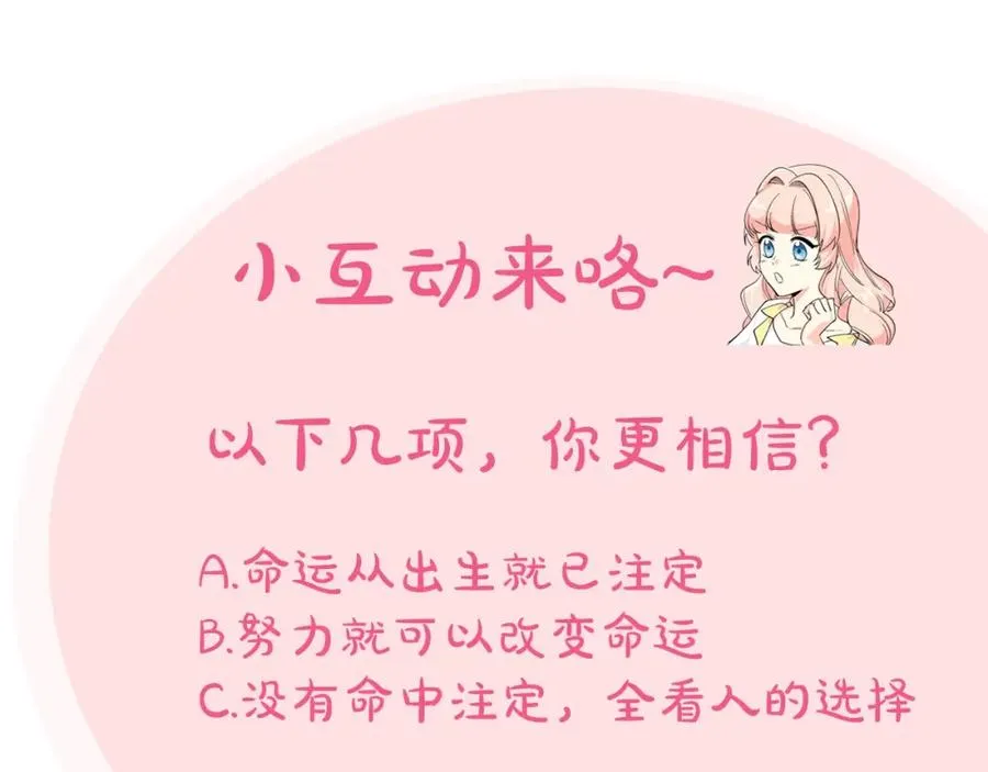第40话 真正的穿越者 第106页