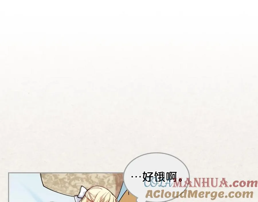 第41话 提线木偶 第5页