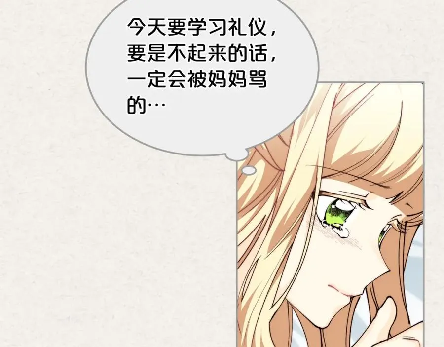 第41话 提线木偶 第7页