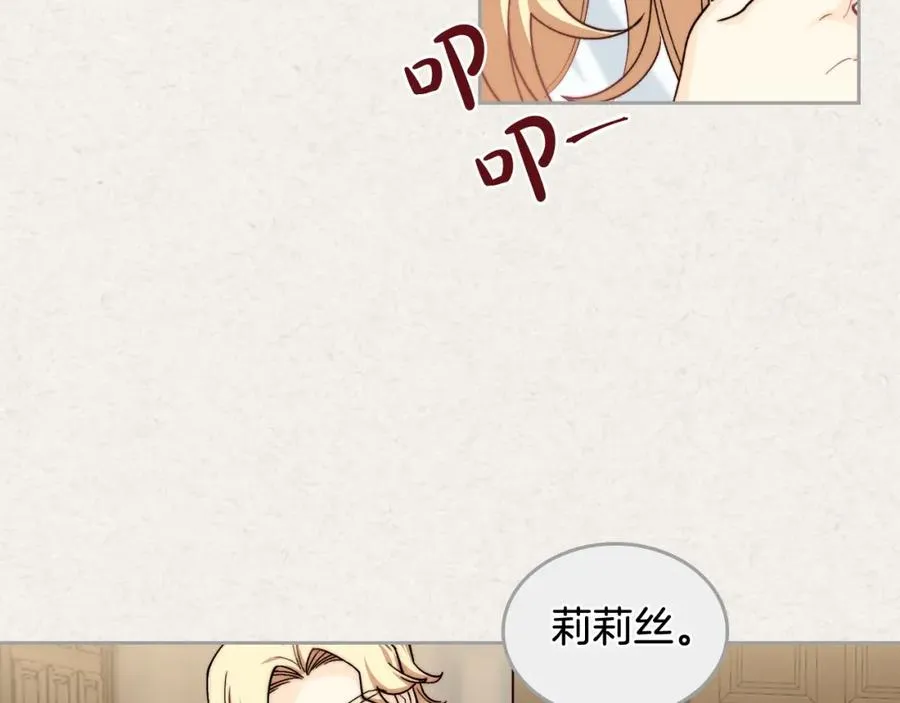 第41话 提线木偶 第8页