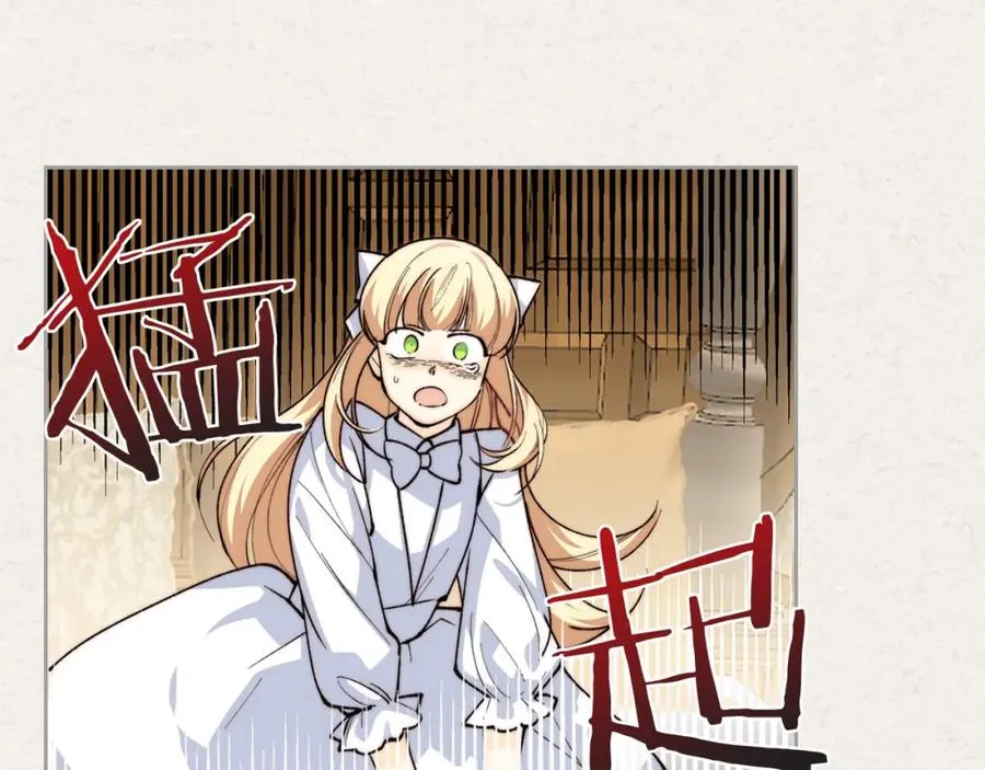 第41话 提线木偶 第10页