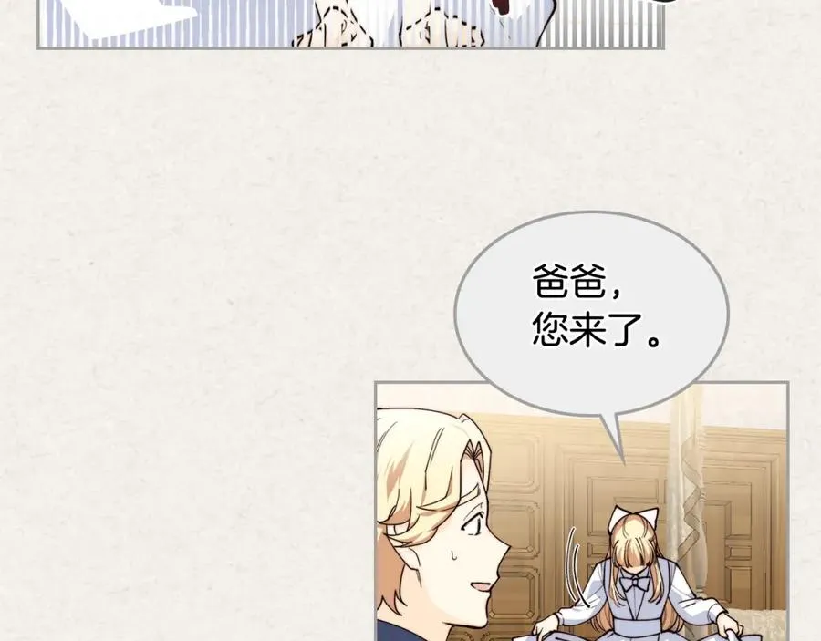 第41话 提线木偶 第11页