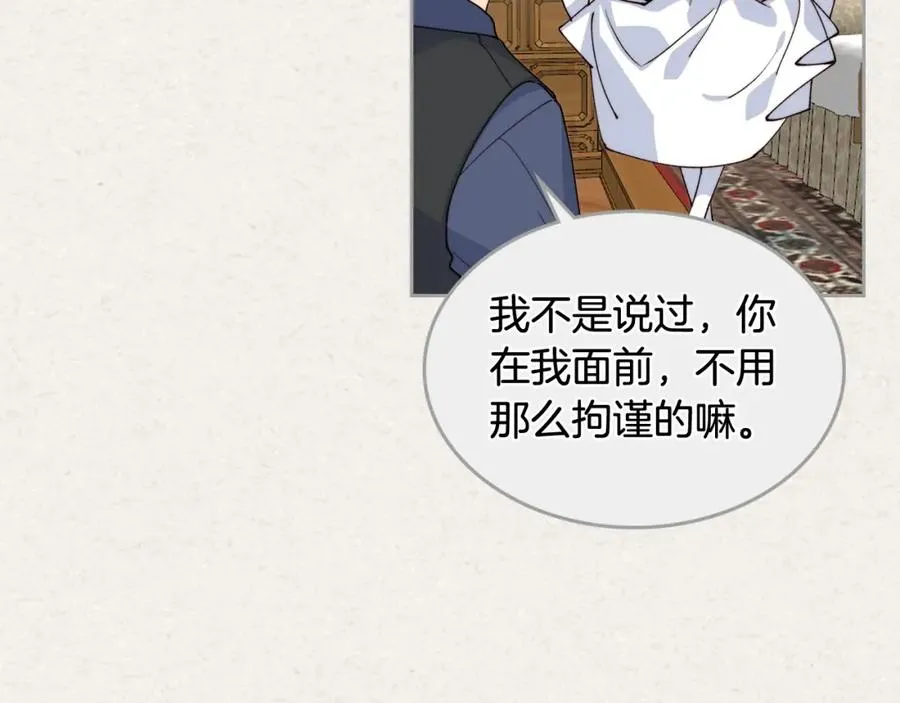 第41话 提线木偶 第12页