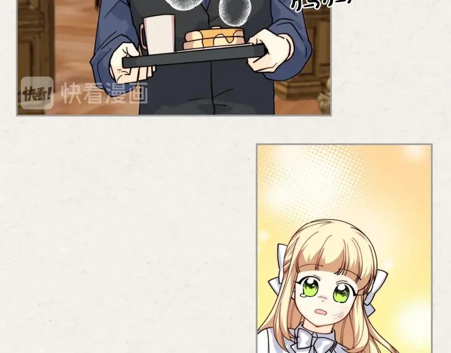 第41话 提线木偶 第14页