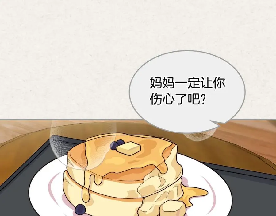 第41话 提线木偶 第16页