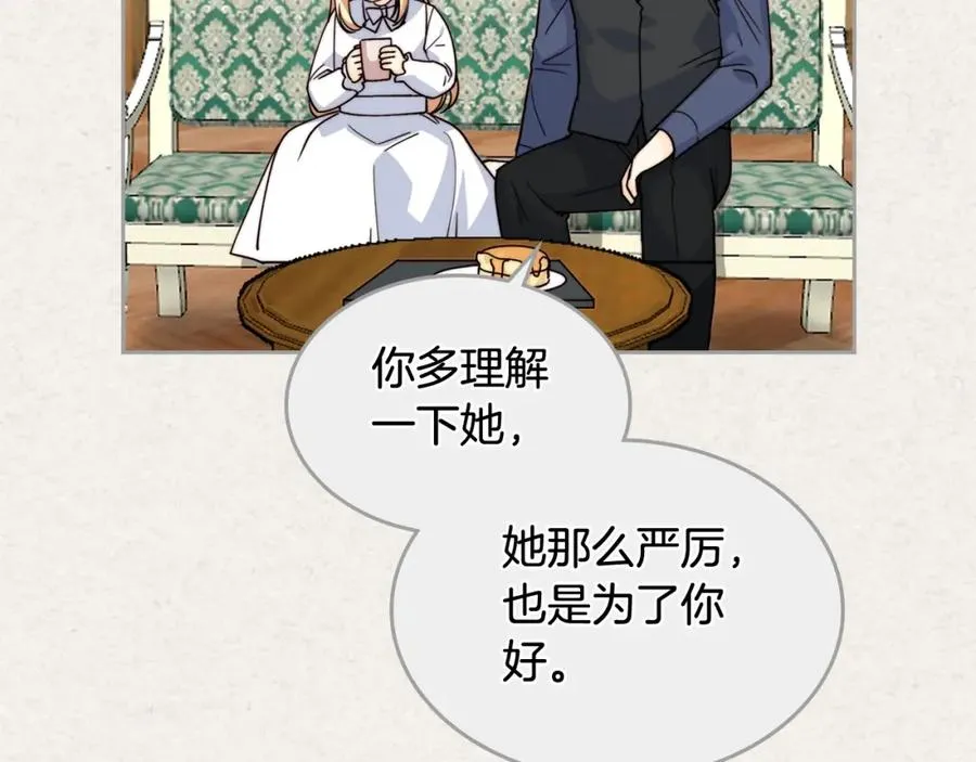 第41话 提线木偶 第18页