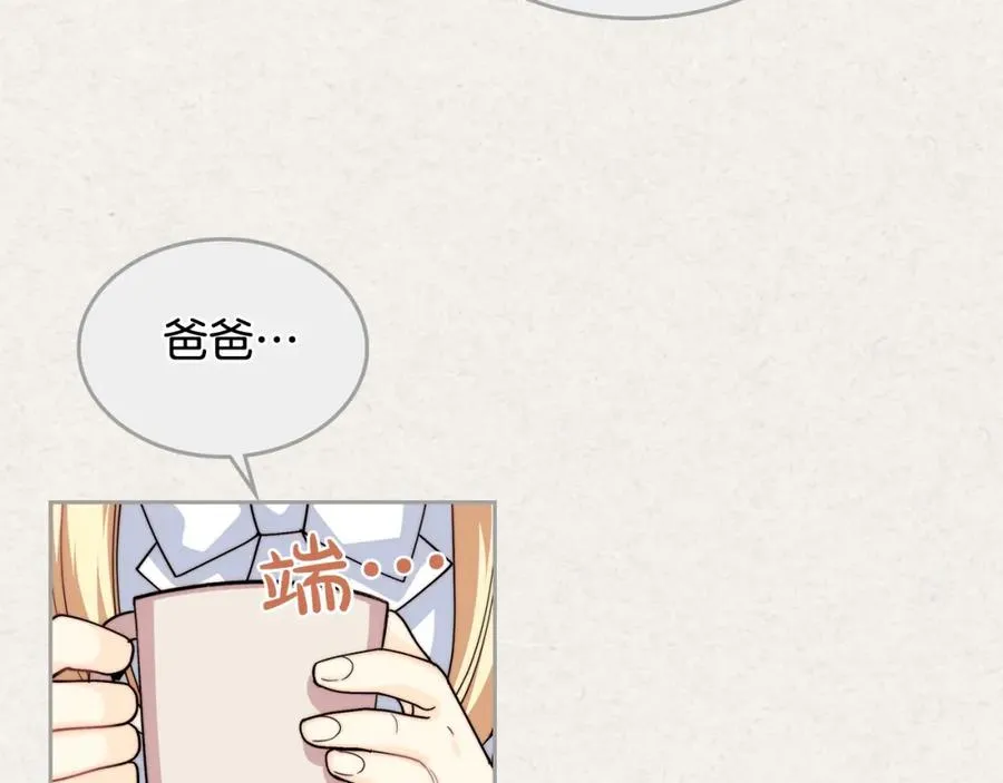 第41话 提线木偶 第19页