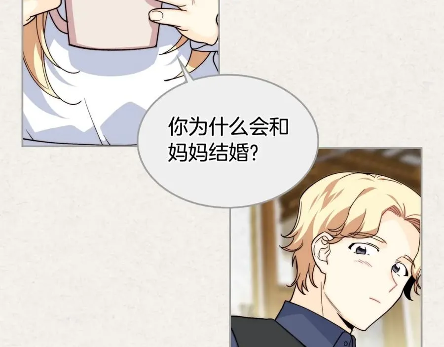 第41话 提线木偶 第20页
