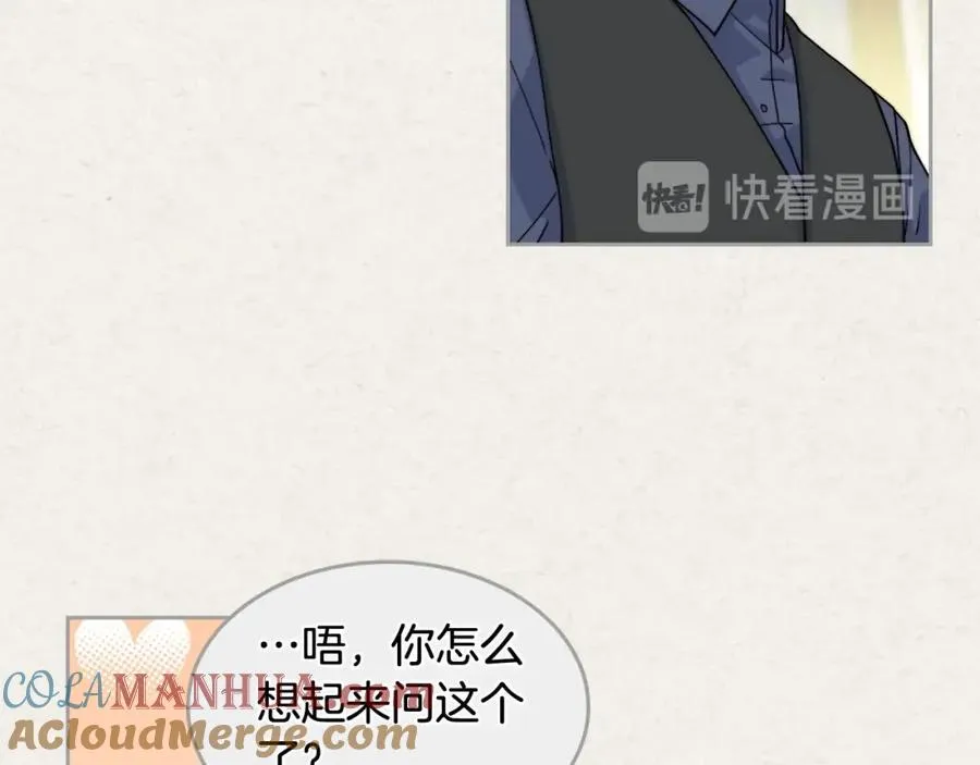 第41话 提线木偶 第21页